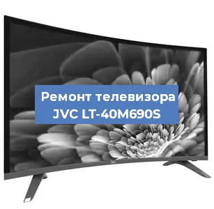 Замена блока питания на телевизоре JVC LT-40M690S в Санкт-Петербурге